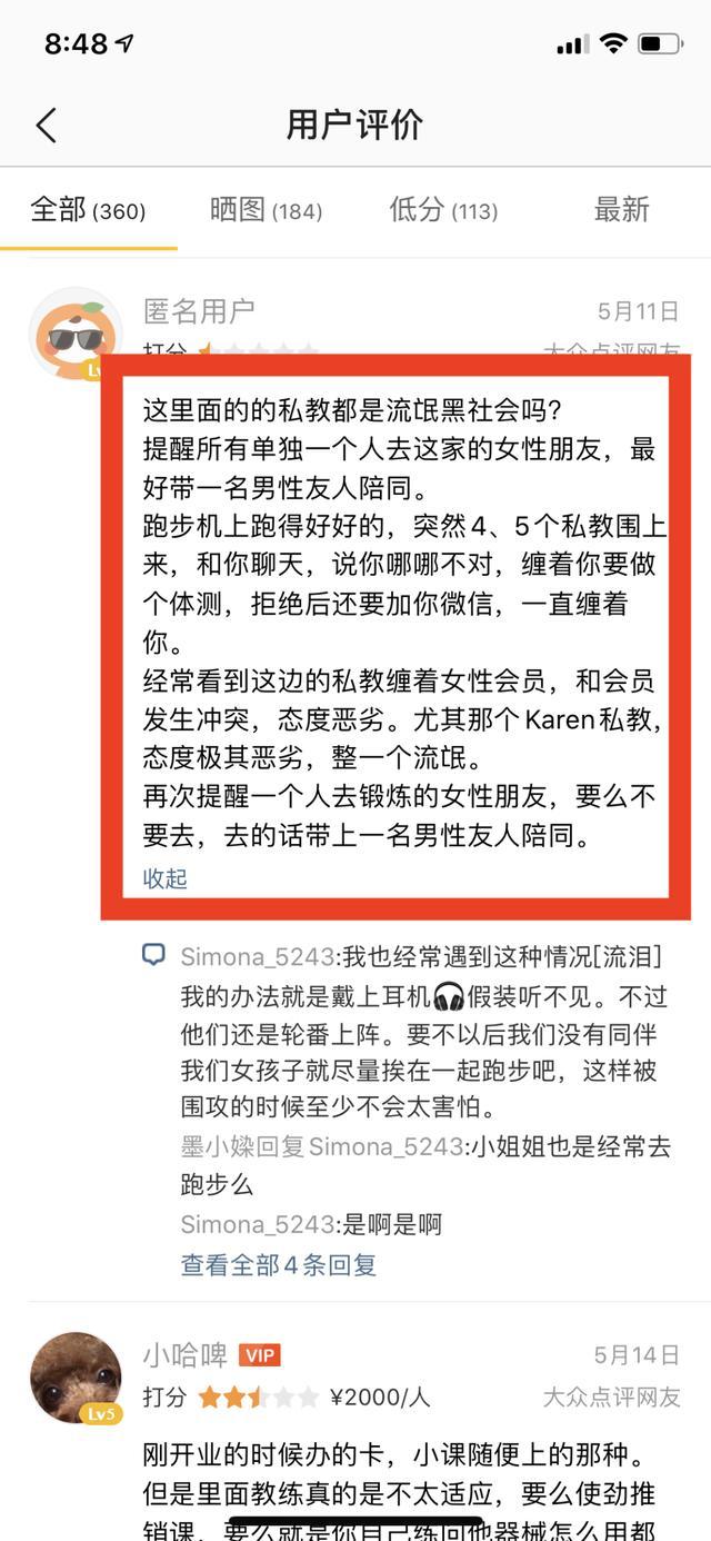 健身房真的有奇特之地吗,健身房真的是个好地方