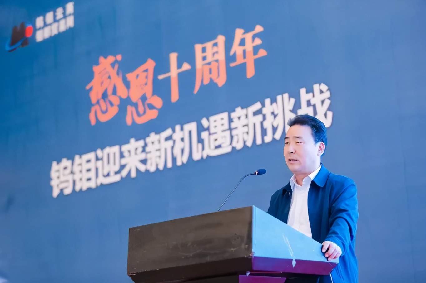 2024下半年国内钨钼行业展会,2024年中国钨钼产业链峰会