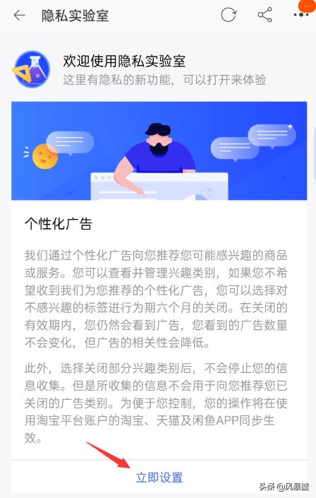app涉嫌超范围采集个人隐私信息,关闭所有软件的信息