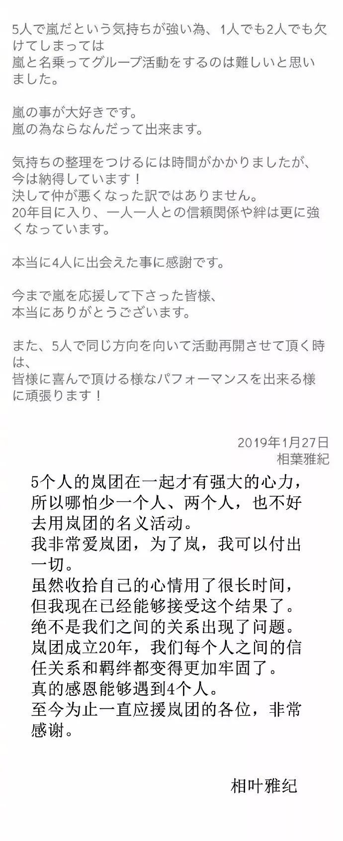 粉丝爆哭，日本国民天团岚宣布将暂停活动！