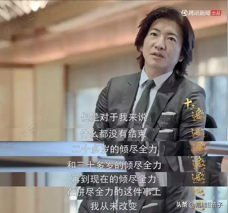 木村拓哉的8个秘密,木村拓哉最近现状