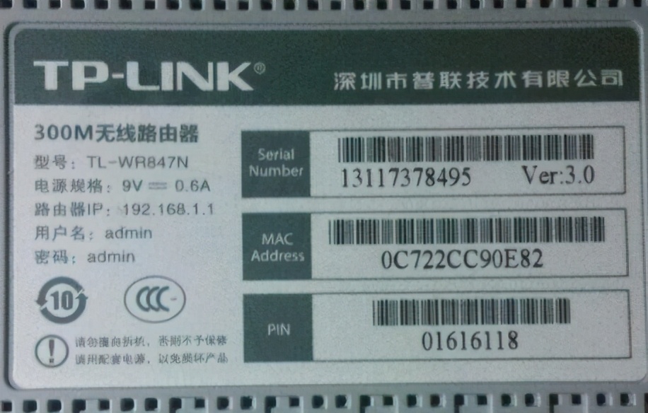 有的路由器背面看不到密码,路由器上没有用户名和密码怎么办