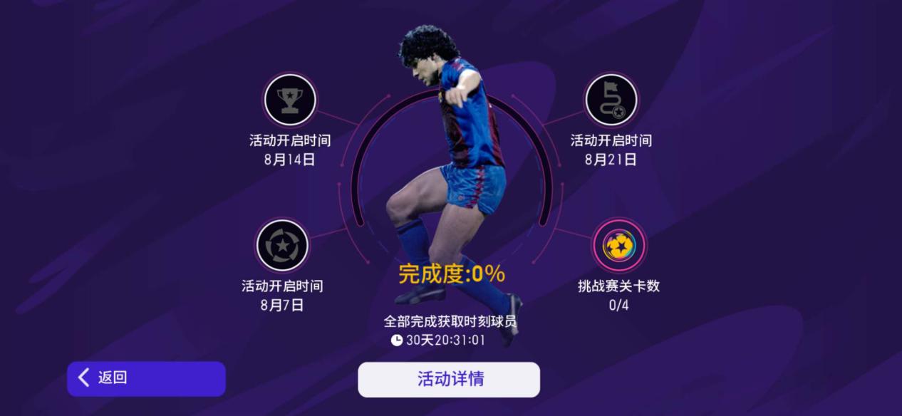 实况足球手游出现一个问题,实况足球手游输了