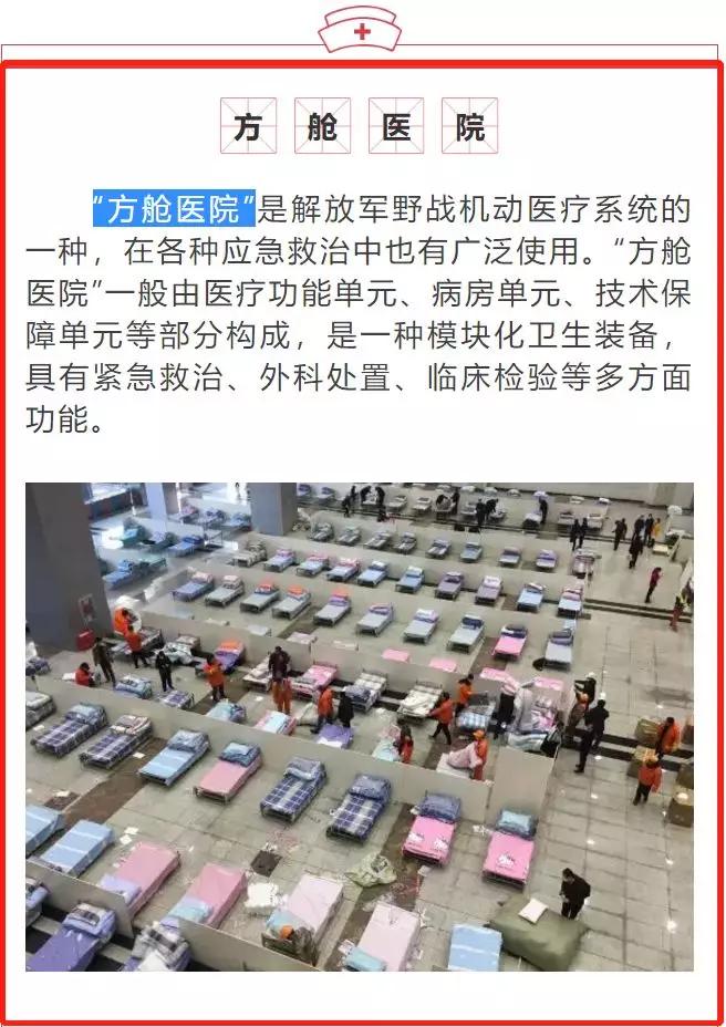 武汉方舱医院为何叫火神山雷神山,184小时抢建上海最大方舱医院