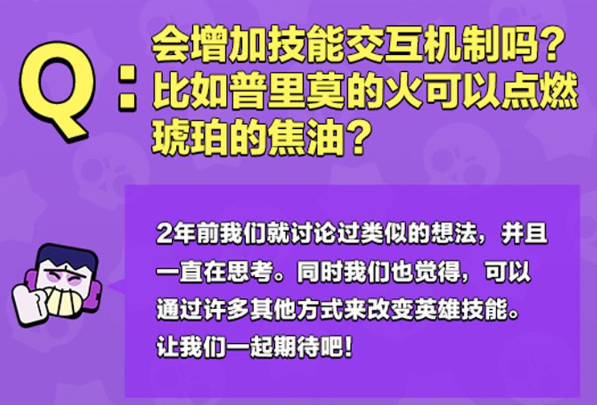 荒野乱斗新赛季皮肤优化爆料,荒野乱斗提前爆料第三赛季的皮肤