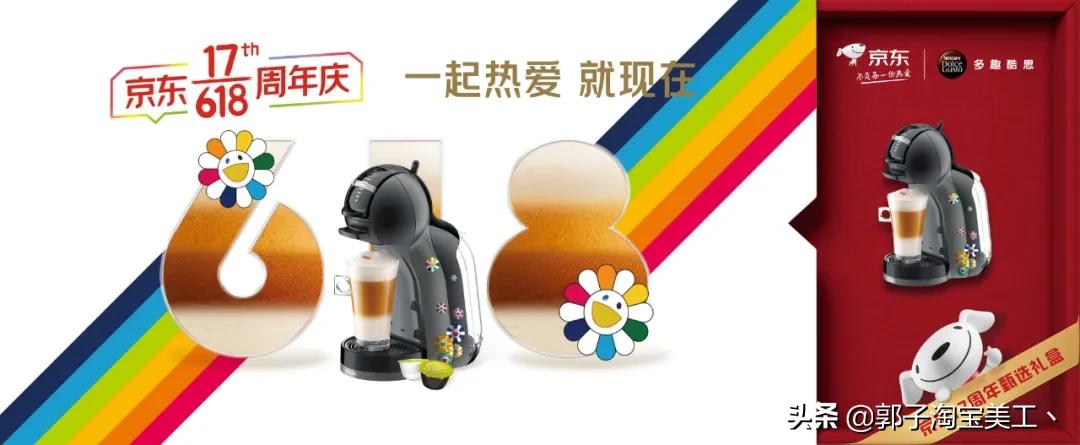 京东618活动隐藏数字,京东618超级符号是什么