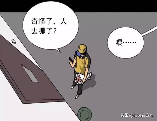 上热门人性漫画,人性漫画女子点外卖