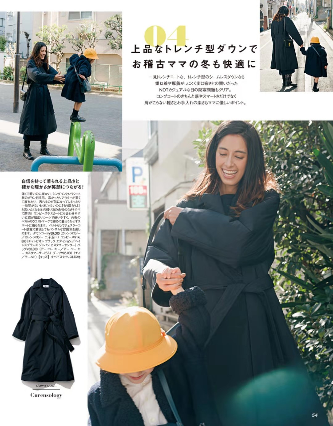 防寒保暖实用主义穿搭,保暖大作战车内御寒