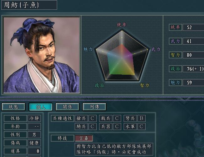 三国志11关羽张飞用什么兵种,三国志11关羽搭配哪个武将好