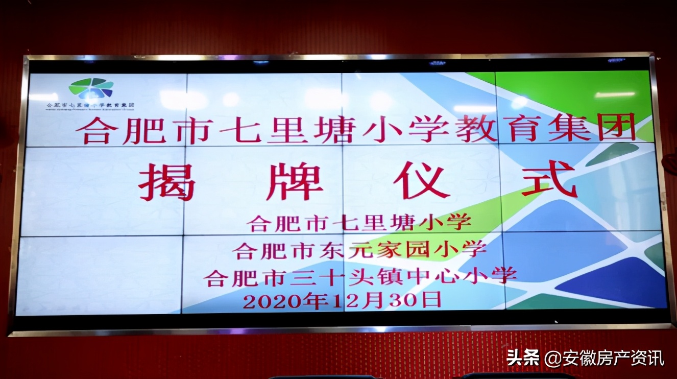 新站区七里塘学校规划,合肥新站区七里塘学校规划