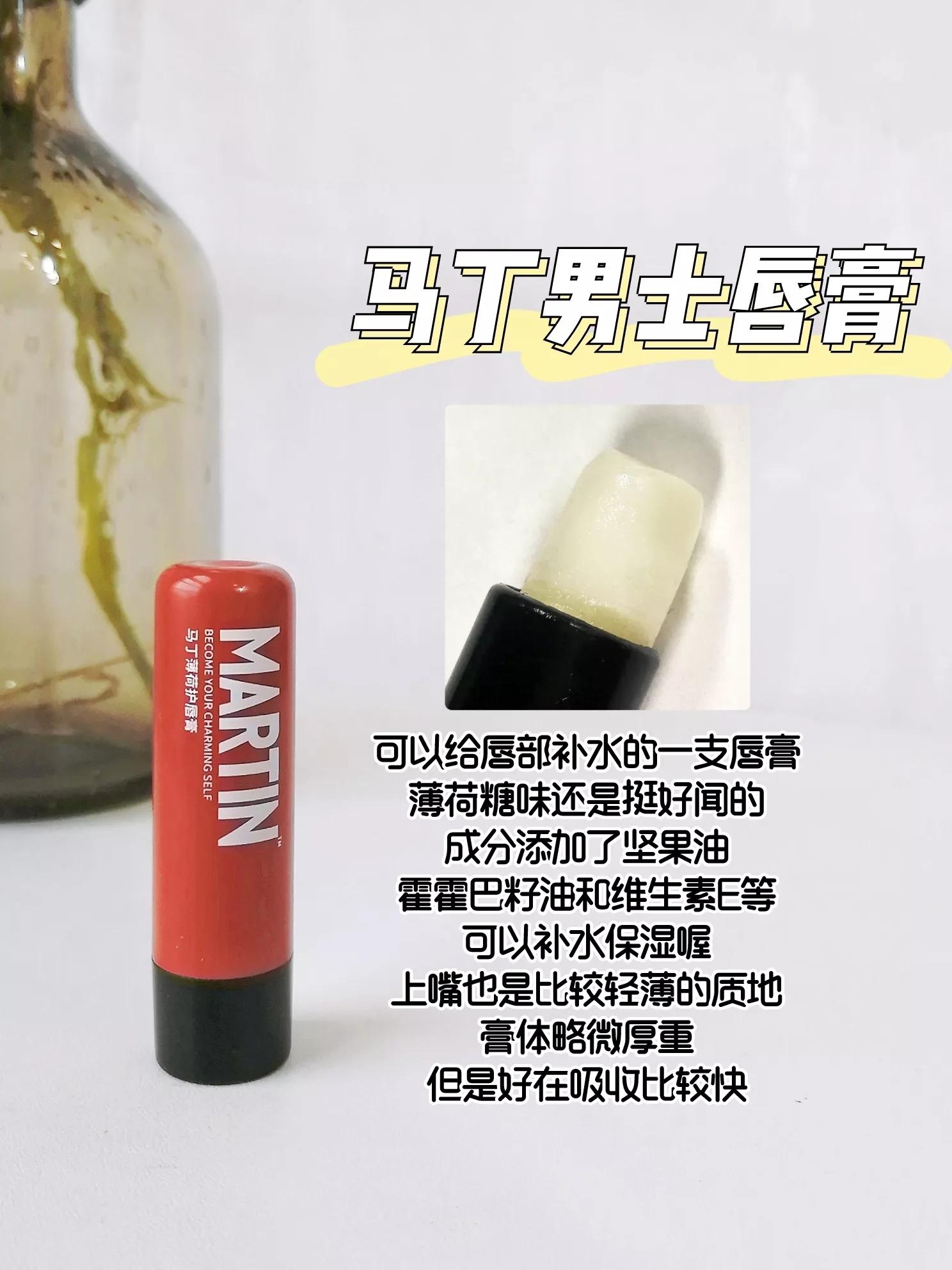 男士润唇膏补水保湿唇膏,男士润唇膏补水保湿滋润无色秋冬