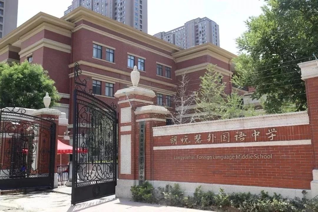 郑州十大重点学区房,郑州高新区升值空间最大的学区房