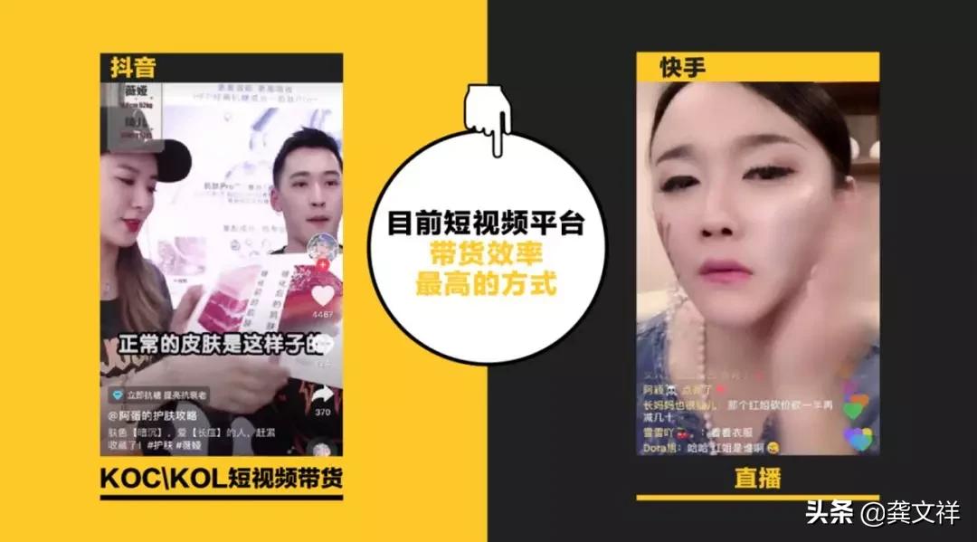 如何从零开始做短视频直播带货,从0-1教你短视频带货