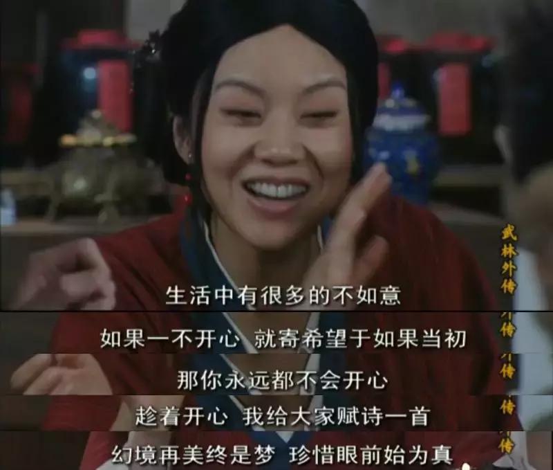 《武林外传》后八十回，原来是我们自己的故事