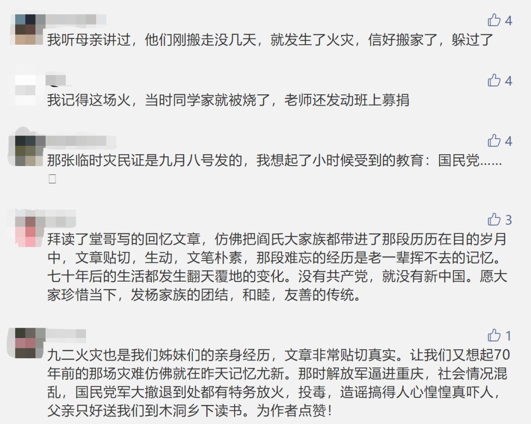 故城时光在线阅读,故城时光