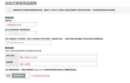 被疯狂跟卖？亚马逊宝藏计划用起来，快至30秒删除假冒产品！