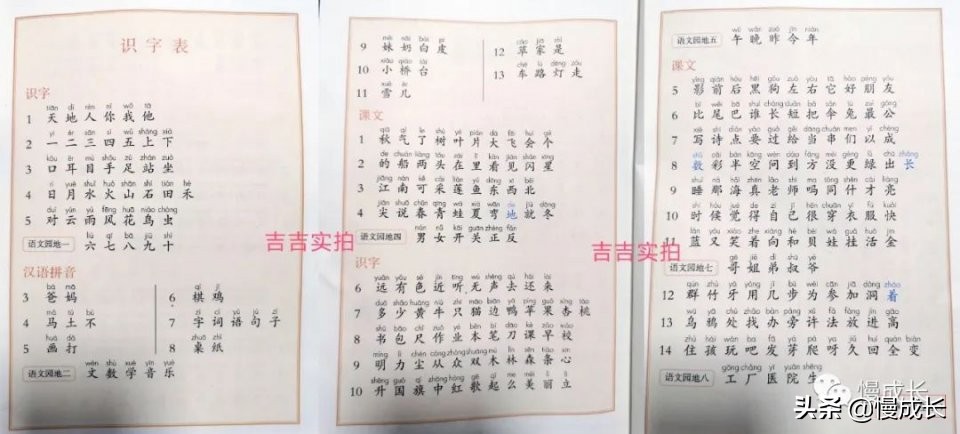 测评孩子识字量的APP,6岁宝宝学习识字推荐app
