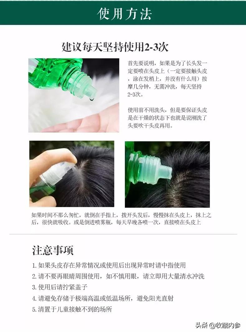 日本柳屋发根营养生发液防脱发吗,柳屋生发液能促进头发重新生长吗