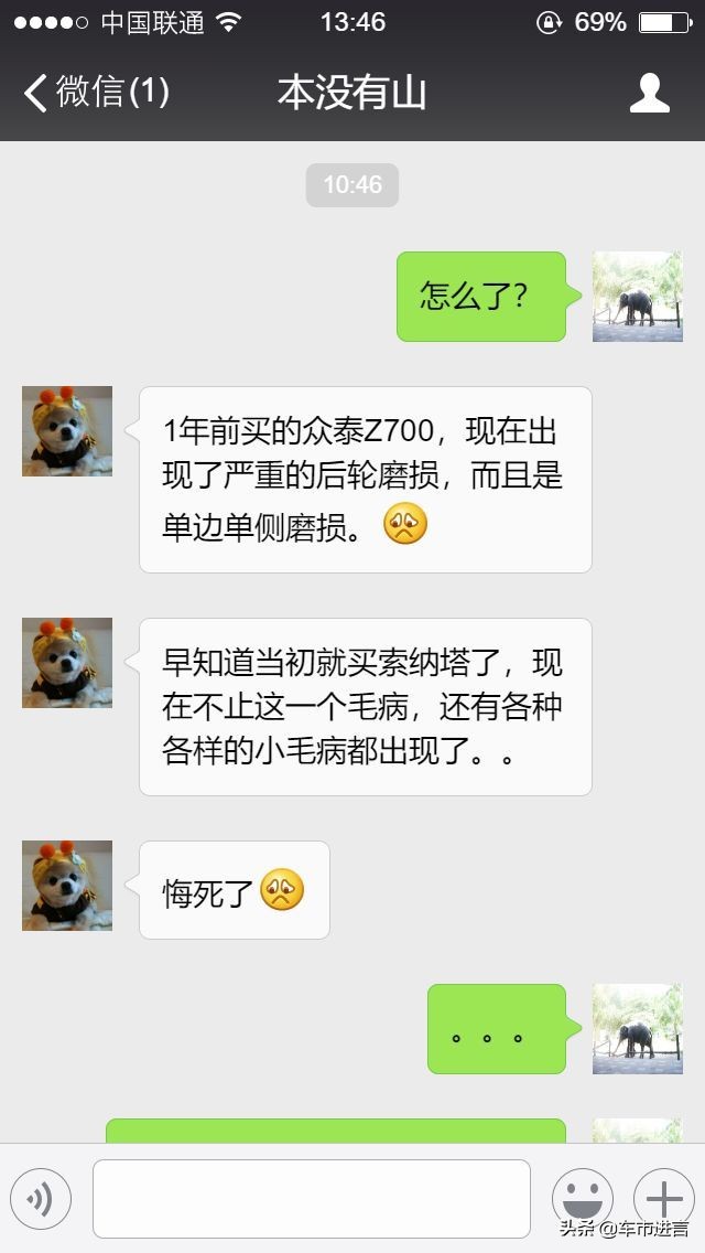 从基础看高层？由众泰C级车Z700的轮胎可以看出什么？