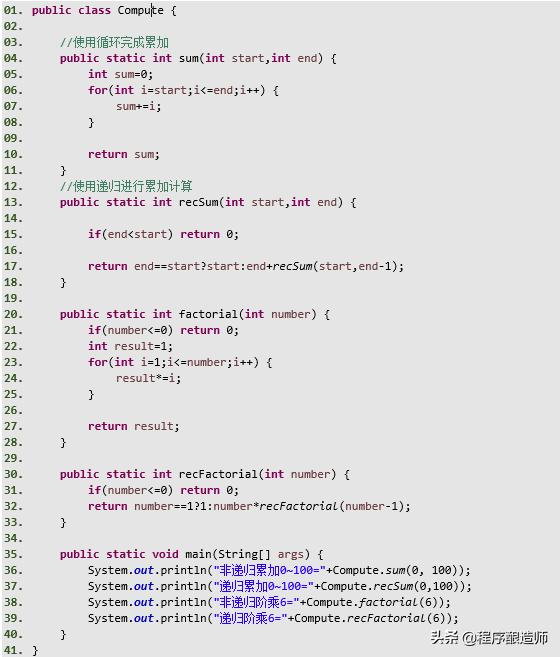 java中的递归方法,java中如何实现递归调用
