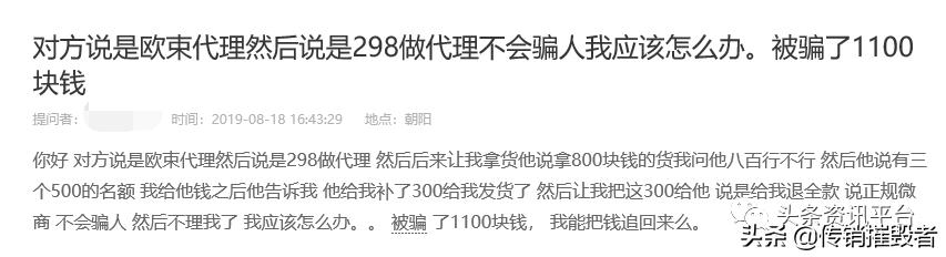揭底投诉不止的“欧束”，五级代理加豪车政策的魅力何在？