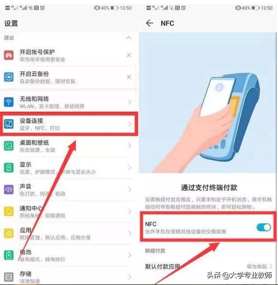 nfc功能有什么用华为,华为的nfc好用还是小米的好用