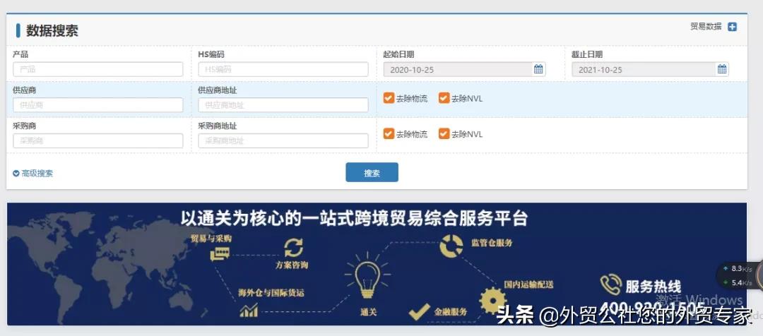 外贸纯小白需要买海关数据吗,做外贸的怎么查海关数据