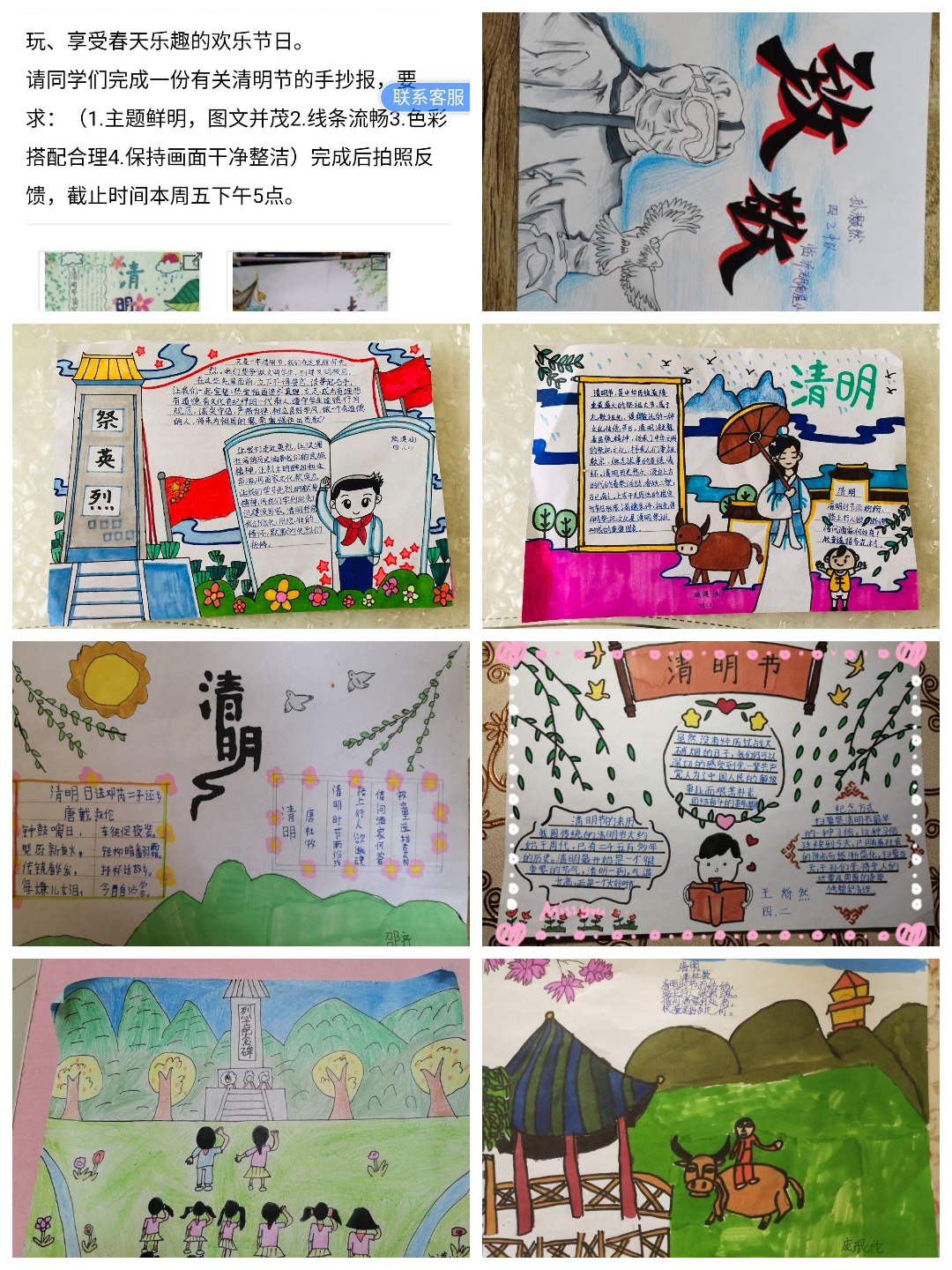 自主学习，努力成长——临沂湖南崖小学彩虹中队在前进