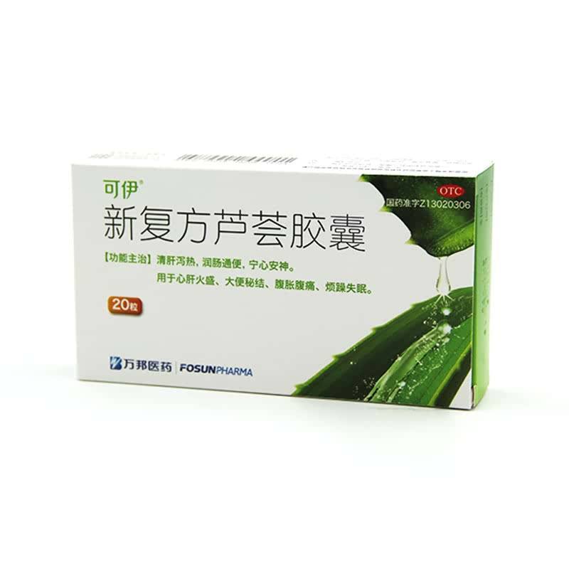 常用清泻积热，通便的中成药