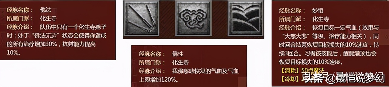 梦幻西游手游化生寺选内丹,梦幻西游浅谈化生