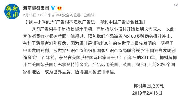 椰树椰子汁奇葩广告,椰树牌椰汁外包装被吐槽