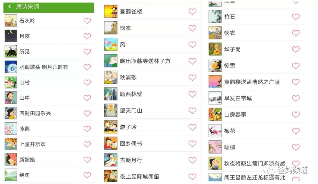 一二三年级古诗带拼音必背可打印,小学必备超长古诗拼音