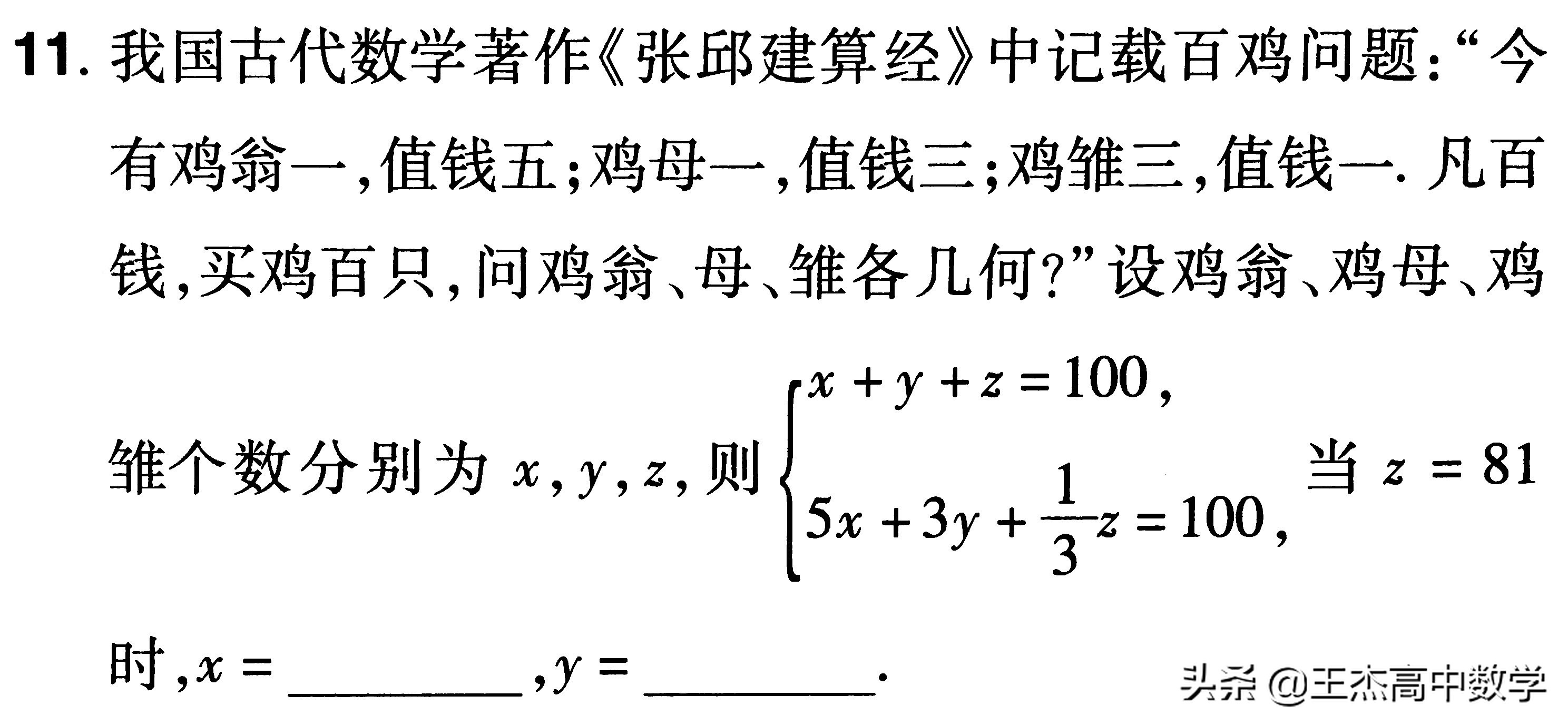 2021年浙江数学试卷真题,2013年浙江数学高考真题卷