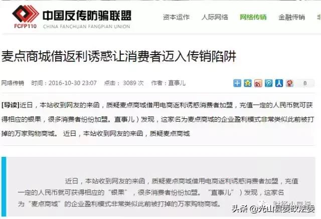 资金盘诈骗都有哪些套路,国家打击资金盘骗局名单