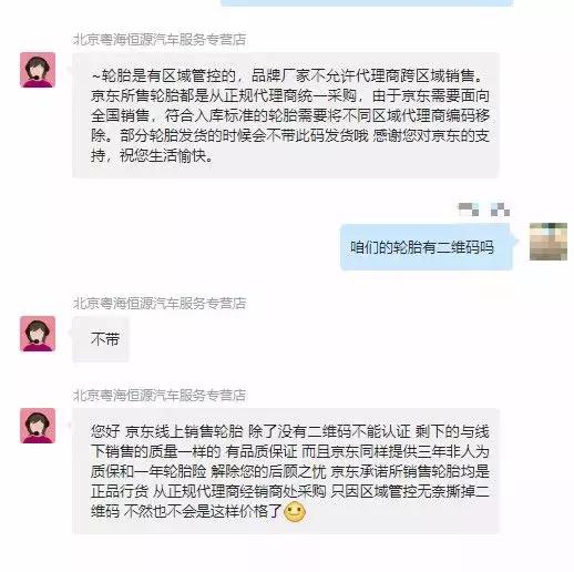 米其林轮胎真伪检测部门,米其林轮胎为什么要抠掉二维码