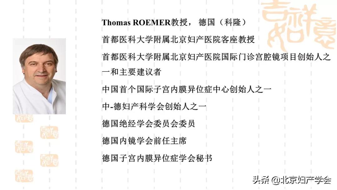 第十二届更年期与妇科内分泌相关问题国际研讨会圆满落幕