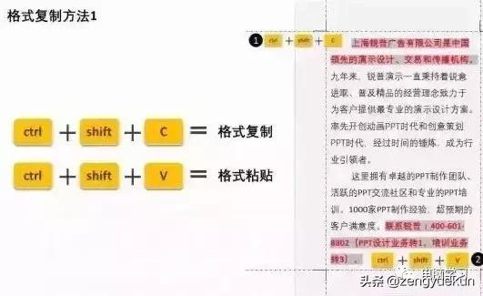 word的6个小技巧每个都值得收藏,word实用技巧从此变高手