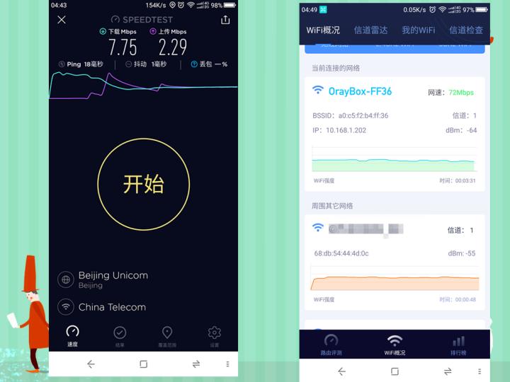 蒲公英x4c和r300a区别,蒲公英4g路由器x4c怎么样