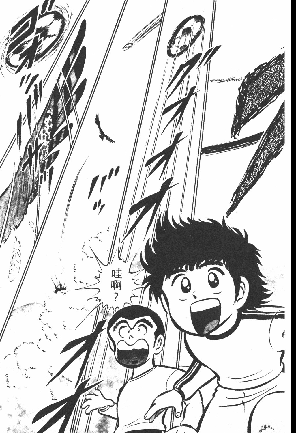 足球小将欧洲大决战01上,足球小将翼国语版全集免费观看