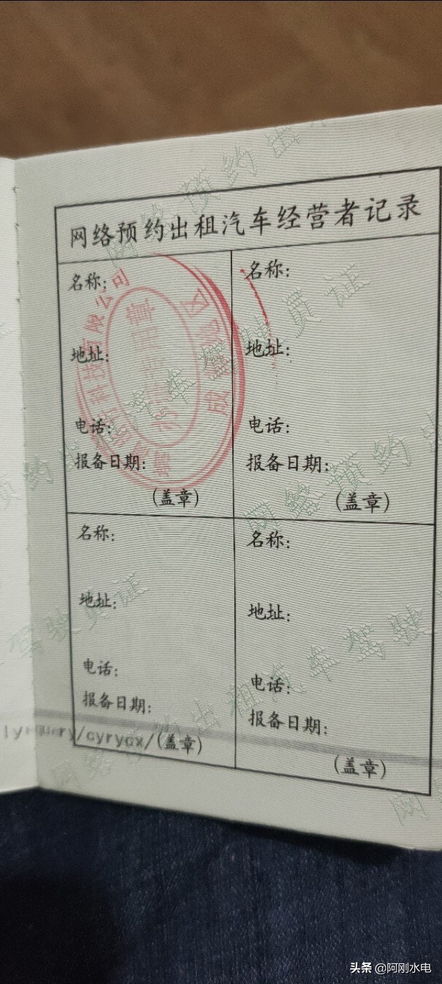 网约车人有证车没证怎么处理,怎样办理网约车车证