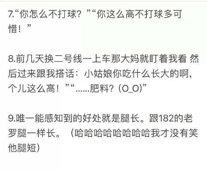 女孩子身高太高了怎么办,女孩子身高为什么那么高