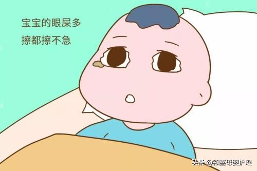新生儿眼睛流泪长眼屎是什么原因,宝宝长眼屎是什么原因