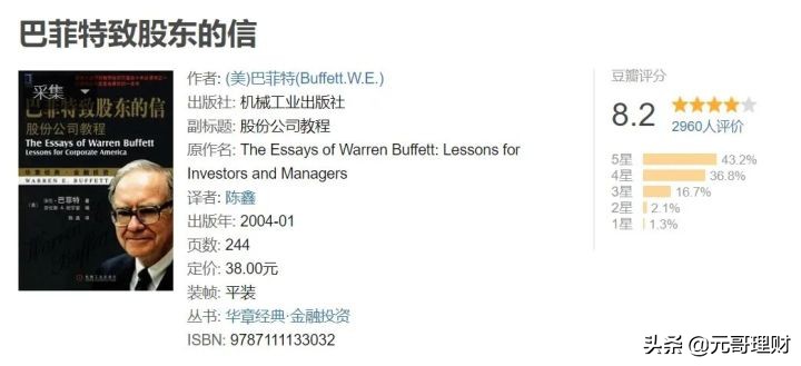 最经典的10本投资书籍推荐,2021投资书籍排名前十名