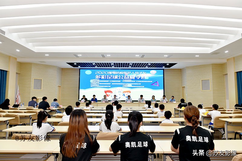 关爱抗疫一线医务人员子女夏令营,援鄂医护人员公益活动