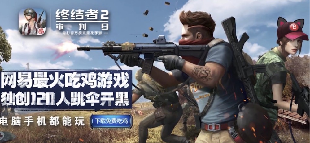 网易发展史是怎么回事,网易游戏发展历史