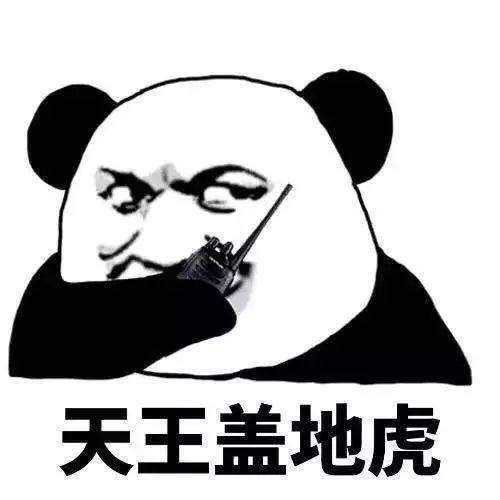 天王盖地虎！下句你不一定对得上···