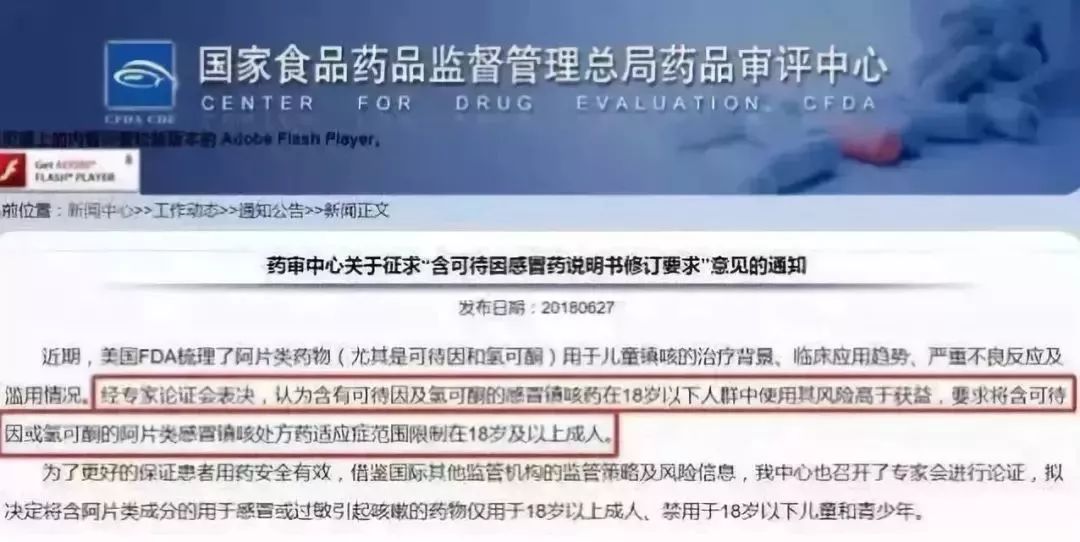 扩散！这6种已被禁用的药，很多人却还在用