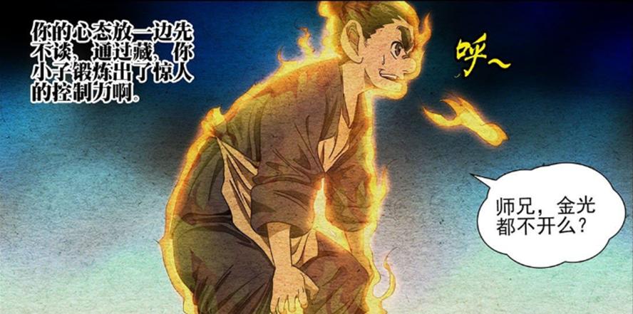 一人之下漫画张之维大战张怀义,一人之下漫画张怀义出现