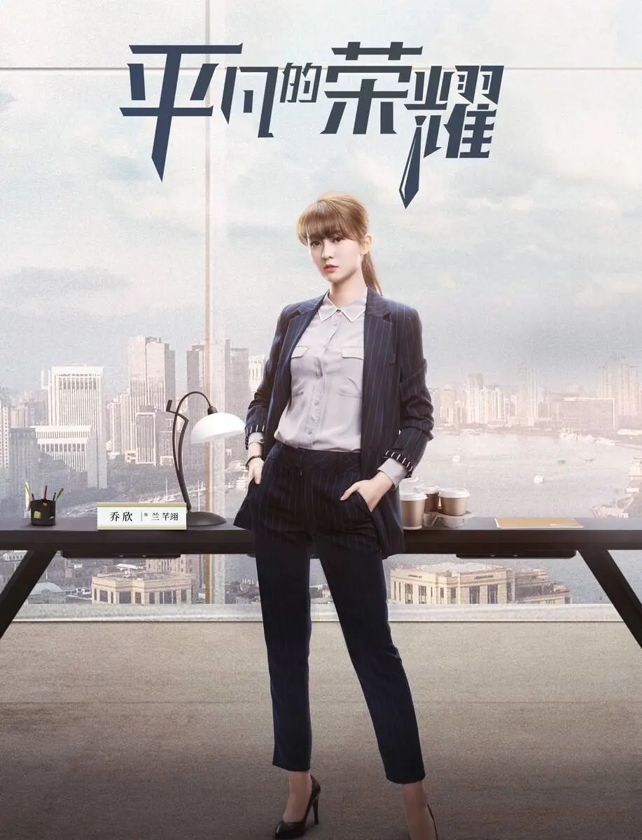 热播剧女主时尚穿衣,热剧女主搭配