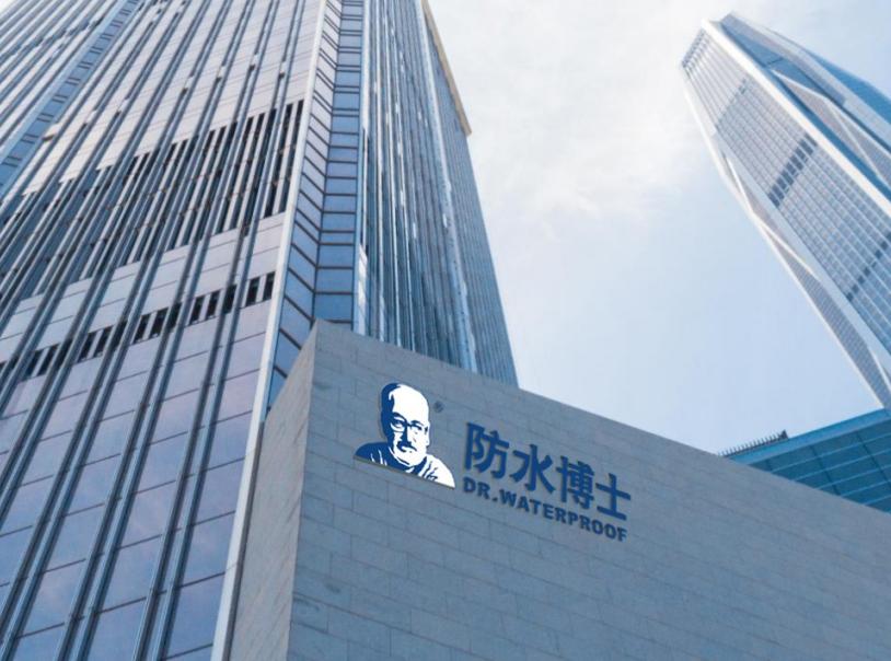 防水博士怎么样,防水博士昆明新材料有限公司